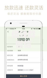 借钱群微信备注什么？这8个手机小额黑户快速贷款软件值得一试