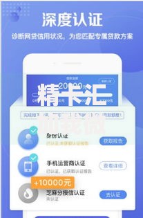 精卡汇加我微信借钱有哪些？10个貌似免审批、信用贷款平台好合集