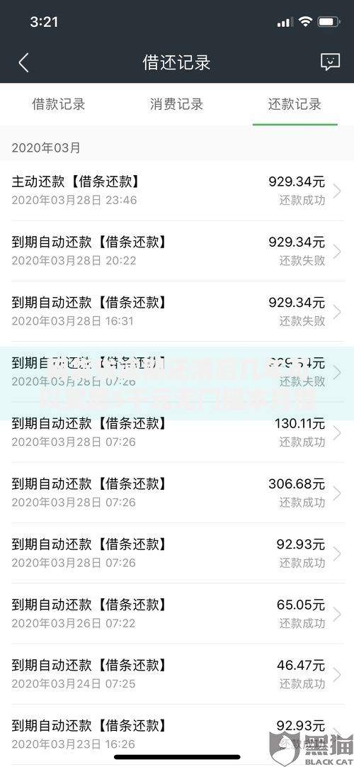 网货贷逾期还清后几年可以买房5千元无门槛本月借款平台力荐!分享小额网贷口子5千元无门槛借款 网货贷逾期还清后几年可以买房5千元无门槛本月借款平台力荐!分享小额网贷口子5千元无门槛借款