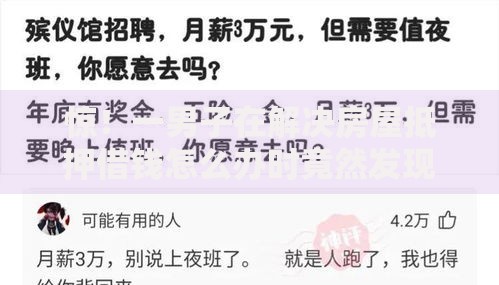 惊！一男子在解决房屋抵押借钱怎么办时竟然发现9个真正无视征信花的平台，事后分享了出来