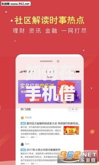 如何在手机借钱？分享7个类似高炮口子的平台