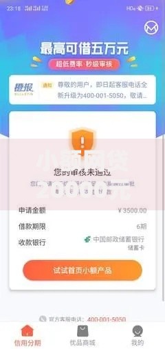小额网贷20000元黑户口子秒下的，苏宁任性贷审核不通过的5个平台介绍