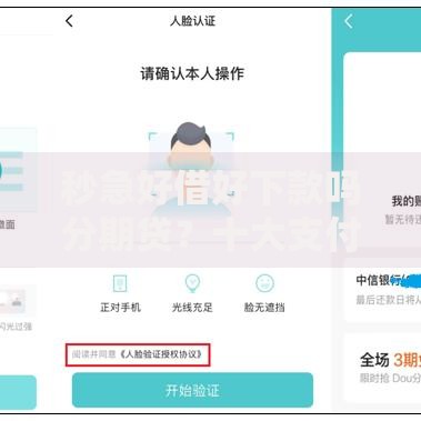秒急好借好下款吗分期贷？十大支付宝花呗逾期万元快速贷款平台推荐