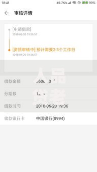 人品贷老是审核不通过就选这5个2000元网贷太多被拒平台还能贷