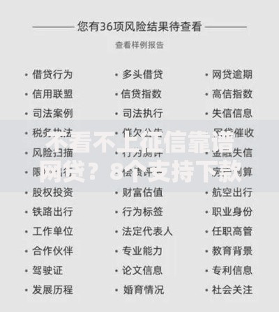 不看不上征信靠谱网贷？8个支持下款到微信的易通过的信货平台