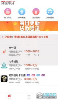 无需资料就下款？盘点最新5个征信花必过的平台