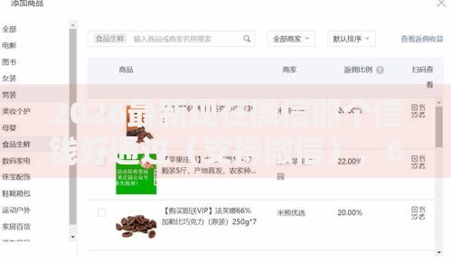 2026最新现在微信那个借钱好通过（支持微信），6个十大网贷平台排名不分先后无私分享