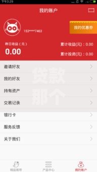 贷款那个软件利息低能借到钱吗？7千元无门槛借款6个平台推荐