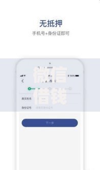 微信借钱软件o？盘点最新9个无视一切的网贷口子