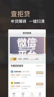 微信平台哪个可以借钱的？这5个无视黑白户秒下款口子app可以试试