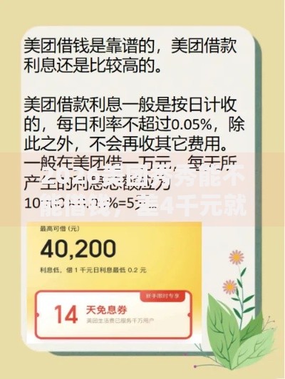 2026美团秀秀能不能借钱,差4千元就选这6个平台 2026美团秀秀能不能借钱,差4千元就选这6个平台