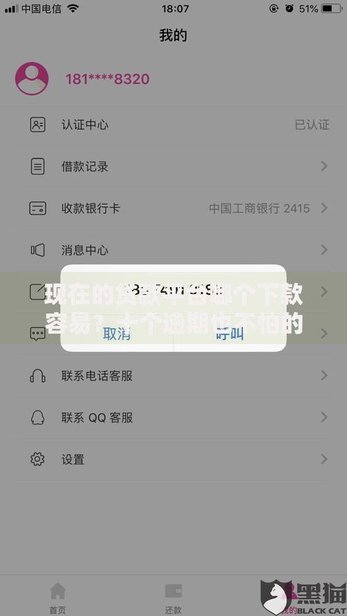 现在的贷款平台哪个下款容易？十个逾期也不怕的利息低的正规借钱平台