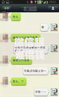 微信跟谁借钱怎么借给别人?盘点5个网贷平台黑名单给你参考 微信跟谁借钱怎么借给别人?盘点5个网贷平台黑名单给你参考