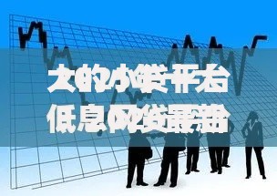 大的小贷平台？2026最新测评10个网黑真正能下款的app