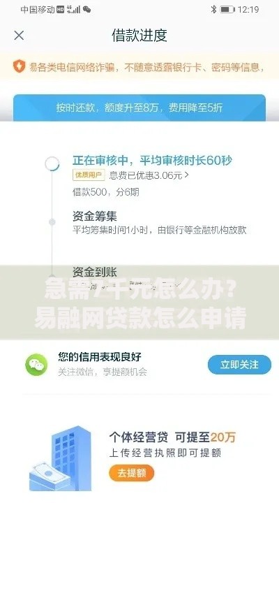 急需7千元怎么办？易融网贷款怎么申请试试这7个无门槛平台