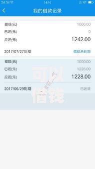 可以借钱150？8个平台试试看哪个能下款