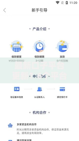 最新口子平台更新?6个平台试试看哪个能下款 最新口子平台更新?6个平台试试看哪个能下款