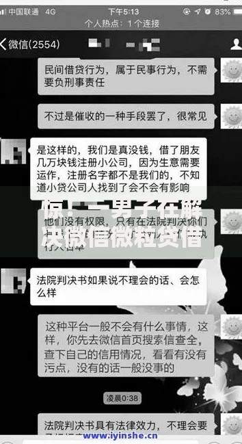 惊！一男子在解决微信微粒贷借钱开通条件时竟然发现7个真正无视风控黑白的网贷软件，事后分享了出来
