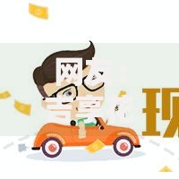 网友：吉享花好下款吗综合评分不足？求介绍几款16岁可以贷款的平台