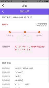 低息秒批网贷？看看这6个贷款平台有没有能下款的