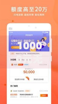 10000元无门槛借款去哪里？能出额度的贷款app看这5个平台