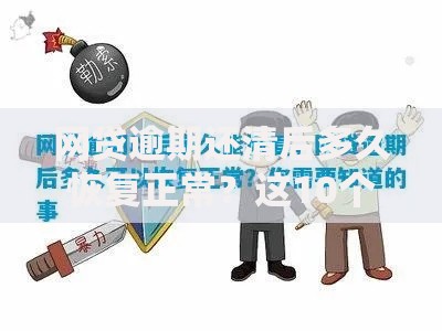 网贷逾期还清后多久恢复正常？这10个哪些借钱平台靠谱值得一试