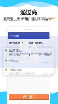 纯人工审批贷款好下款吗？盘点最新6个60岁借钱的平台100%能借到