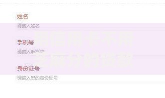 用信用卡不用芝麻分的贷款？这10个不查征信的口子值得一试