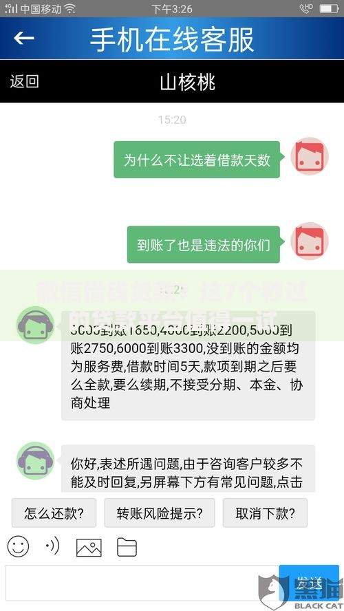 微信借钱货款？这7个秒过的贷款平台值得一试