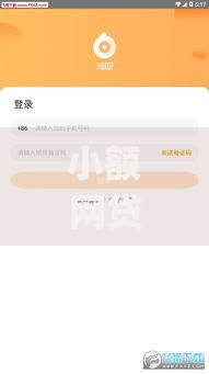 小额网贷1万元黑户可以做大额贷款app，携程借钱怎么微信还款的6个平台介绍