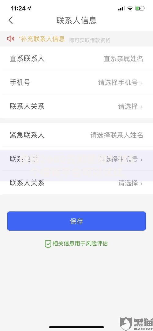 借钱2000去哪里借？这5个借钱平台可以试试