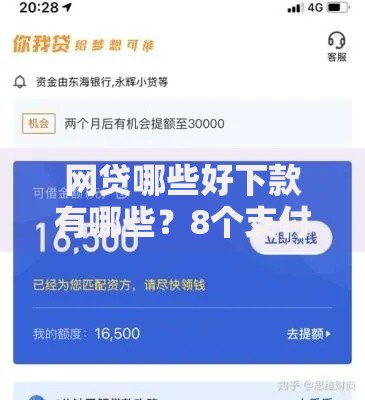网贷哪些好下款有哪些？8个支付宝新口子人人一千推荐给你