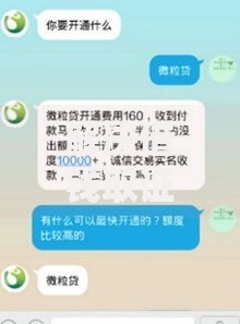 解决借钱取证微信的7个有没有不看征信的平台借钱分享