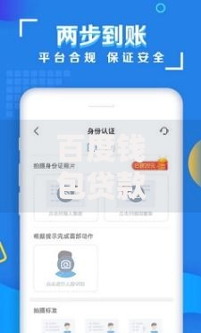 百度钱包贷款审核不过能借到钱吗？20000元无门槛借款7个平台推荐