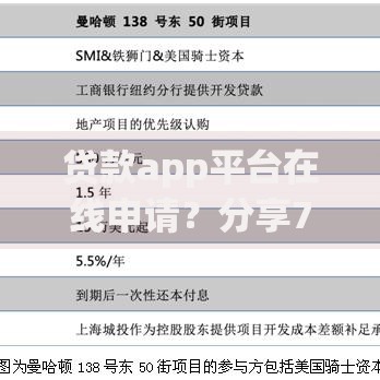 贷款app平台在线申请？分享7个1000元无门槛私借平台