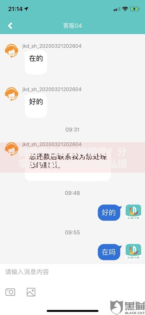 微信平台怎么样借钱？分享8个1000元无门槛私借平台