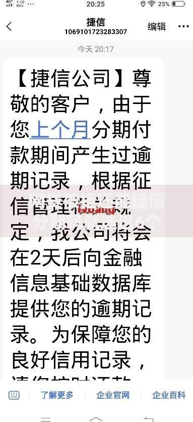 网贷被拒还能捷信分期吗就选这6个1000元征信花居然都下款了的平台