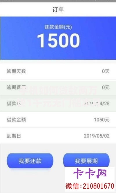 手机如何贷款两万块1千元无门槛本月借款平台力荐！分享小额网贷口子1千元无门槛借款
