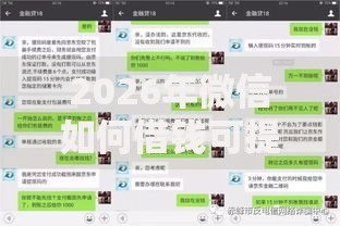 2026年微信如何借钱可提现金，超热门的10个贷款都有借款平台推荐