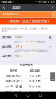 诺远惠普借钱晚吗有哪些？分享10个秒过的贷款平台
