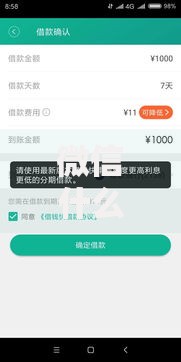 微信什么平台好借钱正规？分享6个类似高炮口子的平台