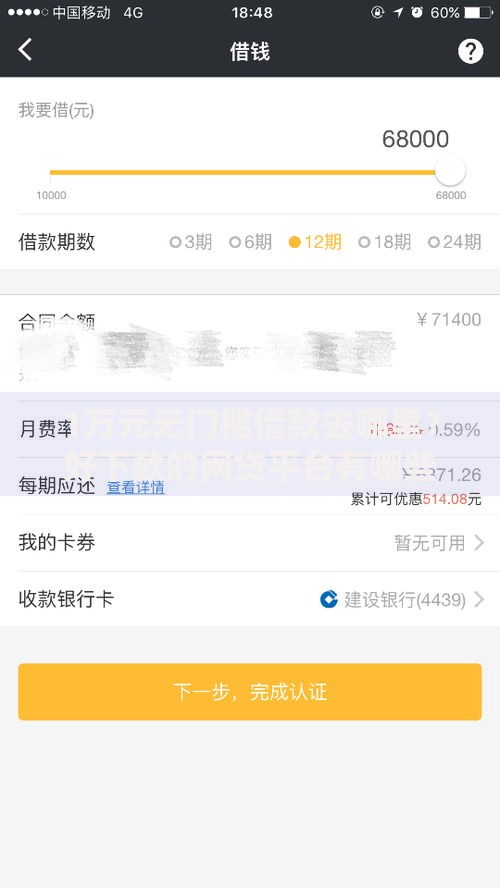 1万元无门槛借款去哪里？好下款的网贷平台有哪些看这5个平台