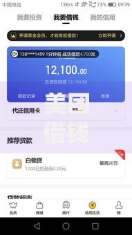 美团借钱分多少期好下款有哪些？5个51卡论坛网贷口子推荐给你