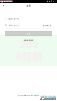 2026短期借钱黑户7一14天必下款APP,差2000元就选这8个平台 2026短期借钱黑户7一14天必下款APP,差2000元就选这8个平台