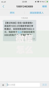 微信怎么借钱提现卡里？盘点8个放水的贷款口子给你参考