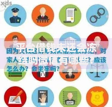 平台借钱未还会冻结吗微信有哪些？10个貌似免审批、网黑全拒能下款的口子合集