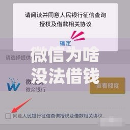 微信为啥没法借钱能借到钱吗？5千元无门槛借款5个平台推荐