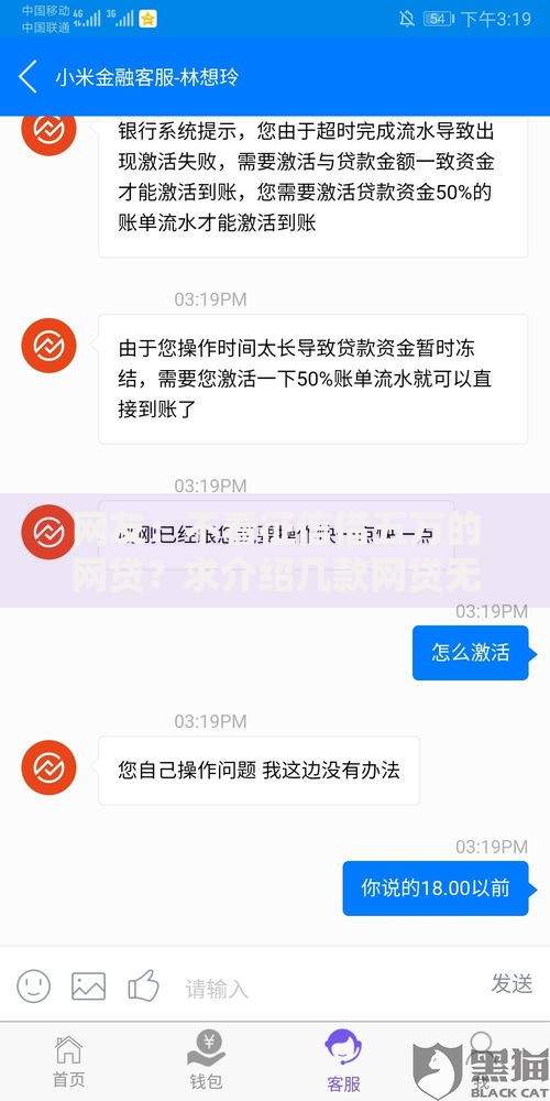 网友：不看征信借五万的网贷？求介绍几款网贷无视不查征信平台