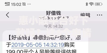 惠小融平台好下款吗?这6个申请频繁被风控能下的口子值得一试 惠小融平台好下款吗?这6个申请频繁被风控能下的口子值得一试