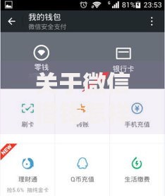 关于微信借钱怎样还的，推荐6个网黑逾期下款口子给你